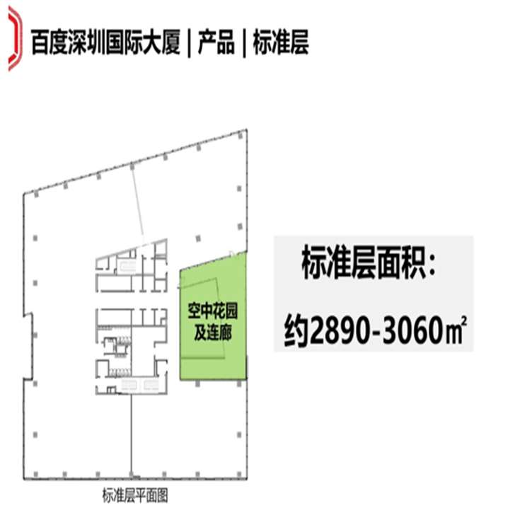 百度国际大厦 首页-第7张图片-叠叠租写字楼网