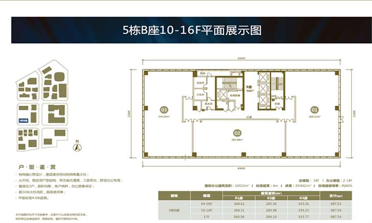 恒明one  写字楼租赁中心-第4张图片-叠叠租写字楼网