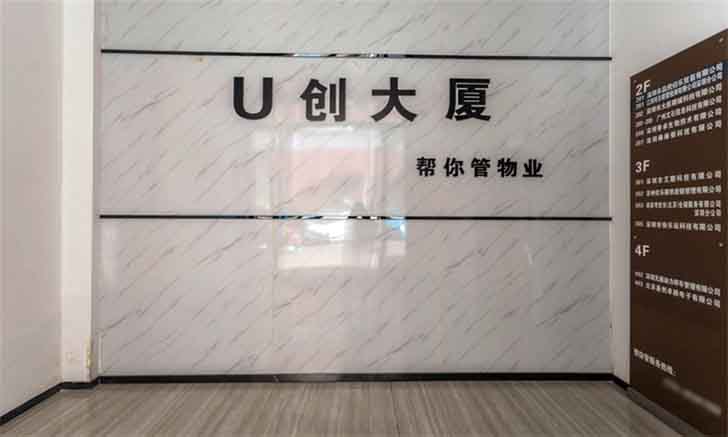 U创大厦  写字楼租赁 咨询中心-第2张图片-叠叠租写字楼网