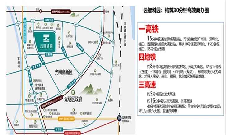 云智科技园 首页-第3张图片-叠叠租写字楼网