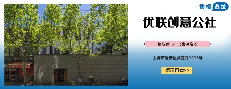 优联创意公社写字楼出租,优联创意公社租金价格-第4张图片-叠叠租写字楼网