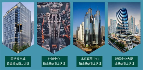 搜楼选址网：一文读懂WELL健康建筑标准-第17张图片-叠叠租写字楼网