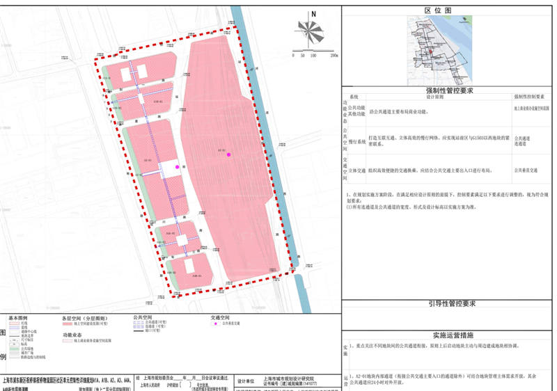 以商业服务业、商务办公、铁路用地为主，来看这份上海东站核心区规划方案-第15张图片-叠叠租写字楼网