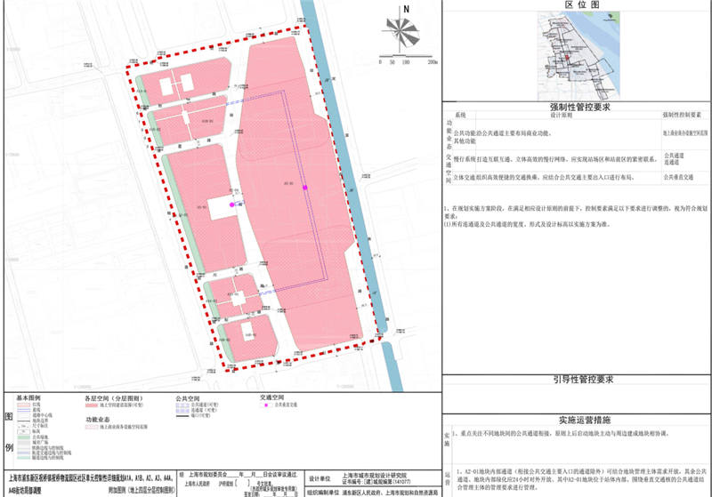 以商业服务业、商务办公、铁路用地为主，来看这份上海东站核心区规划方案-第18张图片-叠叠租写字楼网