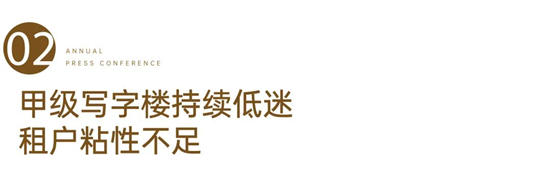 初心2024丨办公：重点城市写字楼空置率已超20%，未来将持续攀升-第8张图片-叠叠租写字楼网