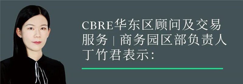 CBRE世邦魏理仕｜2021年上海房地产市场回顾与2022年展望-第18张图片-叠叠租写字楼网