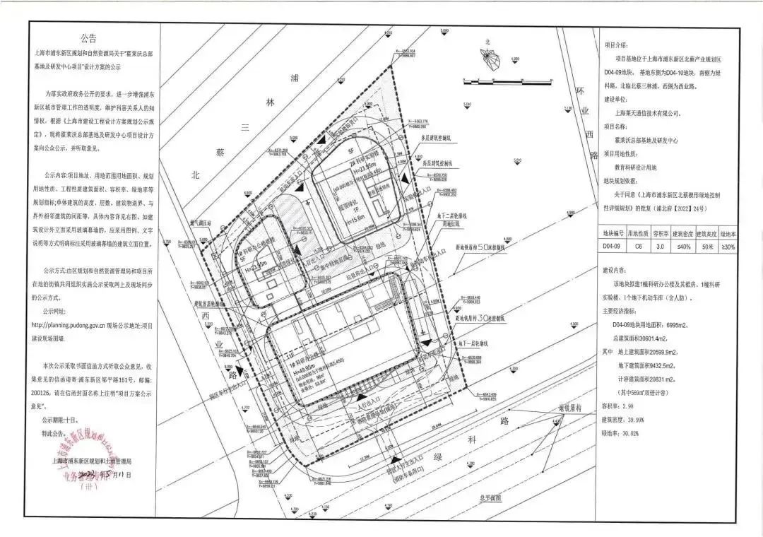 总面积超30000平方米！这里将新建总部基地及研发中心，规划已公布→-第2张图片-叠叠租写字楼网