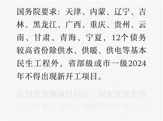 房地产市场迎来重磅调整：多地暂停新项目审批，力促去库存与稳健发展-第5张图片-叠叠租写字楼网